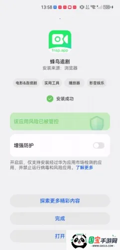蜂鸟影视(影视播放平台) 蜂鸟影视(影视播放平台)