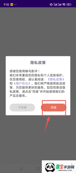 蜂鸟影视(影视播放平台) 蜂鸟影视(影视播放平台)