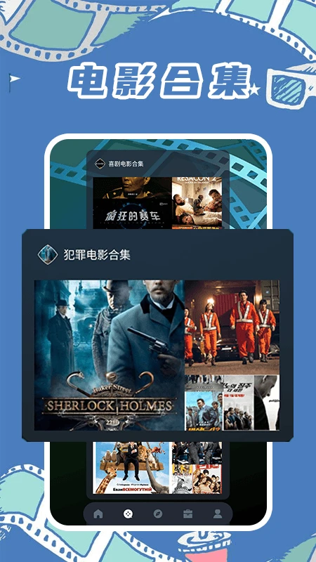 蜂鸟影视(影视播放平台)v1.2.0 免费版截图4