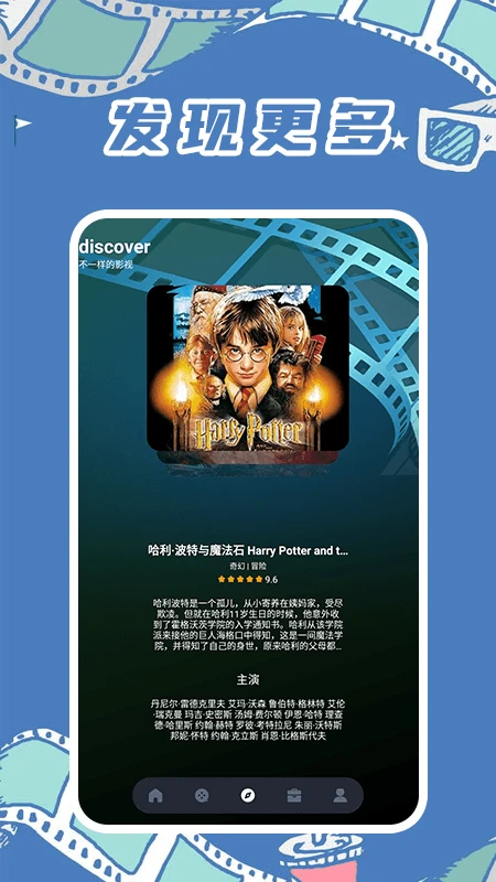 蜂鸟影视(影视播放平台)v1.2.0 免费版截图3