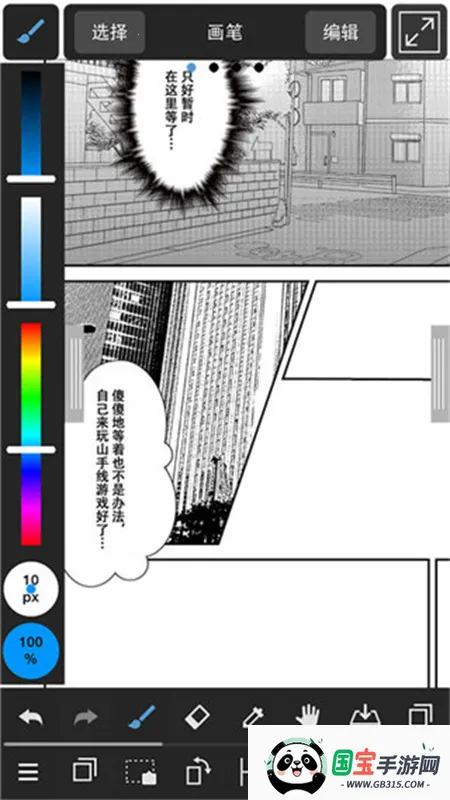 MediBang Paint板绘助手2025最新版本v28.3 安卓版截图1