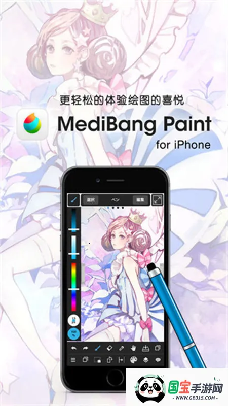 MediBang Paint板绘助手2025最新版本v28.3 安卓版截图3