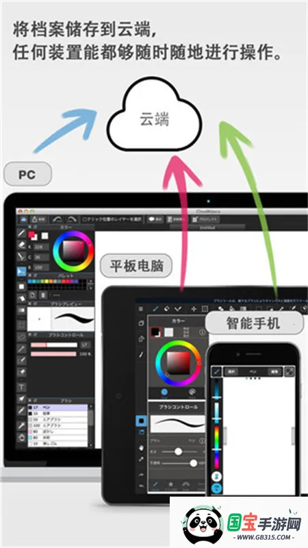 MediBang Paint板绘助手2025最新版本v28.3 安卓版截图0