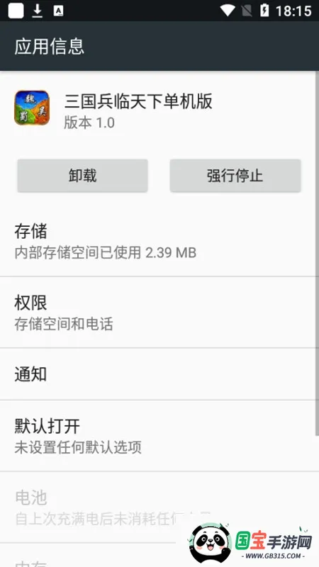 ������������(����������Ϸ)v1.0.4 ��׿���ͼ1