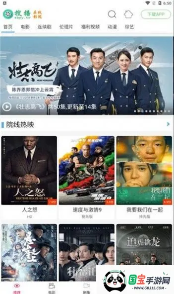 搜播影院2025下载安装v5.2.2 手机版截图3