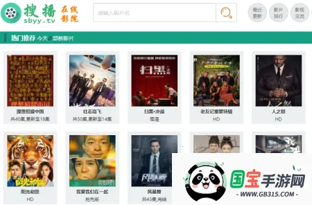 搜播影院2025下载安装 搜播影院2025下载安装