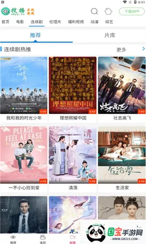 搜播影院2025下载安装 搜播影院2025下载安装