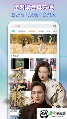 搜播影院2025下载安装 搜播影院2025下载安装