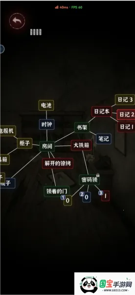 文字逃脱(文字解谜游戏) 文字逃脱(文字解谜游戏)