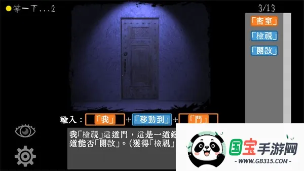 文字逃脱(文字解谜游戏) 文字逃脱(文字解谜游戏)