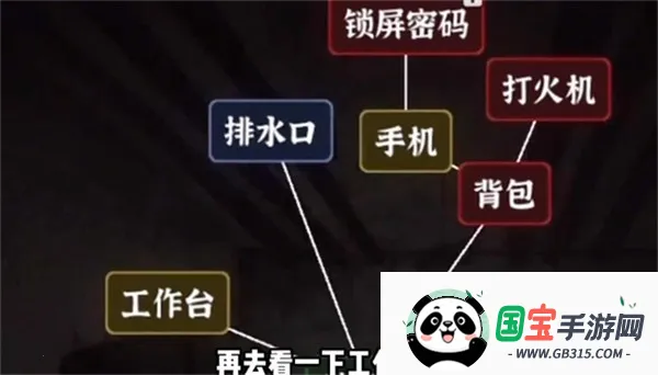 文字逃脱(文字解谜游戏)v5.2.3 安卓版截图3