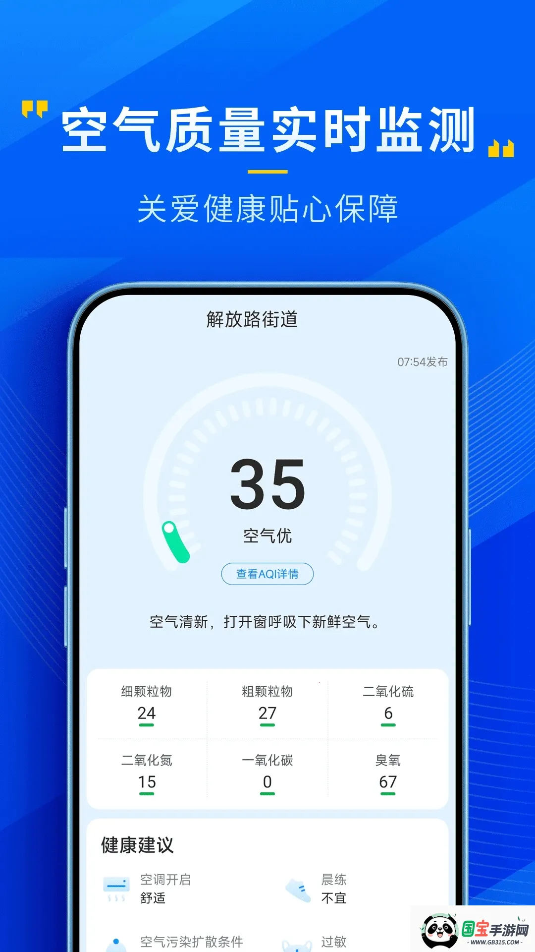 瑞奇天气(天气服务应用)v4.13.00 官方正版截图1