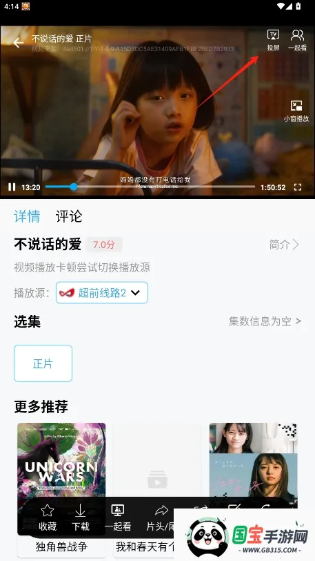 南瓜视频(影视播放软件)v1.0.2 安卓版截图1