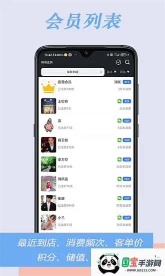 肃客会员进销存管理(服装进销存软件)v3.1.9 免费版截图4