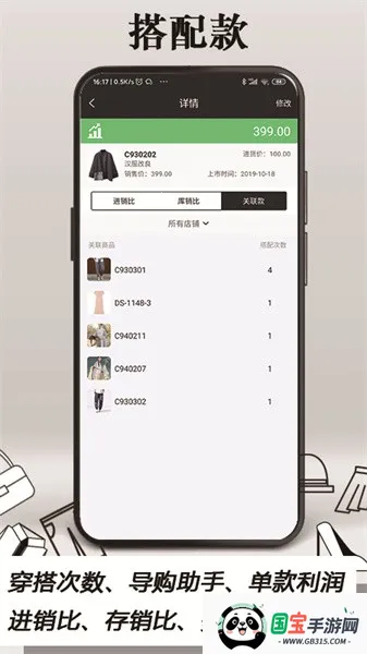 肃客会员进销存管理(服装进销存软件)v3.1.9 免费版截图3