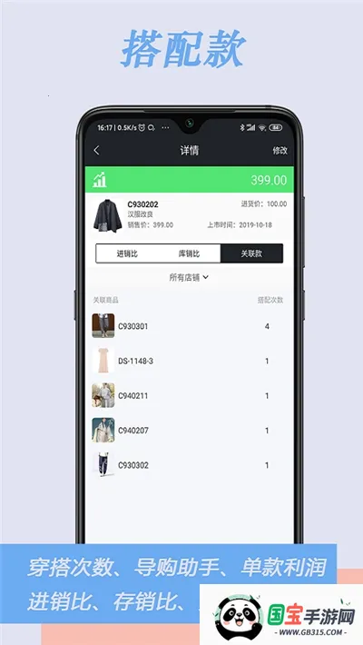 肃客会员进销存管理(服装进销存软件)v3.1.9 免费版截图2