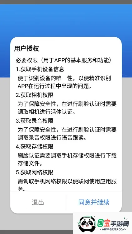 邕e登(房产办理平台)v1.87 安卓版截图3