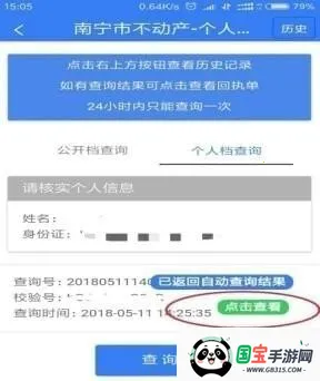 邕e登(房产办理平台) 邕e登(房产办理平台)