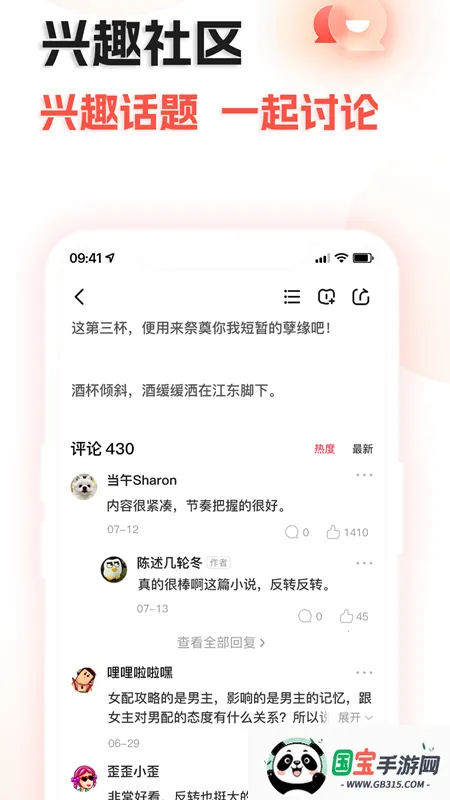 奇热故事2025官方最新版本 奇热故事2025官方最新版本