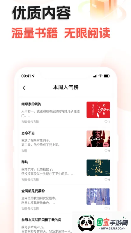 奇热故事2025官方最新版本 奇热故事2025官方最新版本