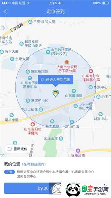 研修掌上通(教师远程学习平台)v4.4.0 官方正版截图0