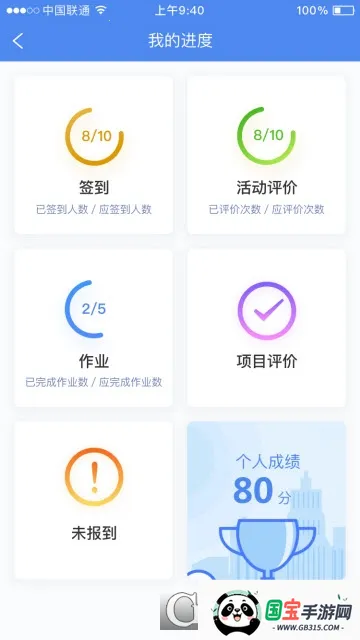 研修掌上通(教师远程学习平台) 研修掌上通(教师远程学习平台)