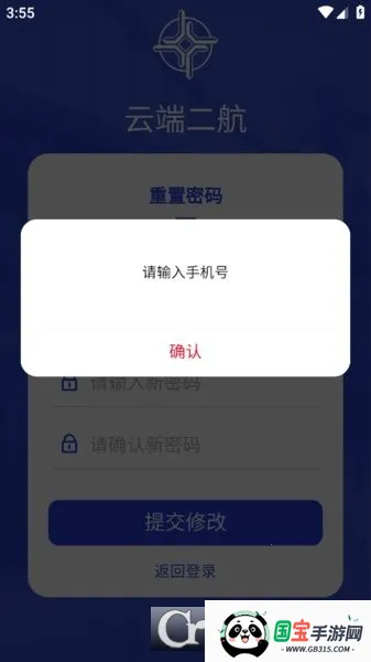 云端二航2025下载安装v2.9.3 免费版截图1