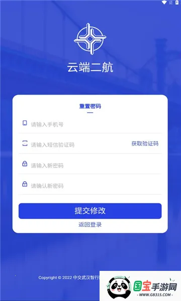 云端二航2025下载安装v2.9.3 免费版截图0
