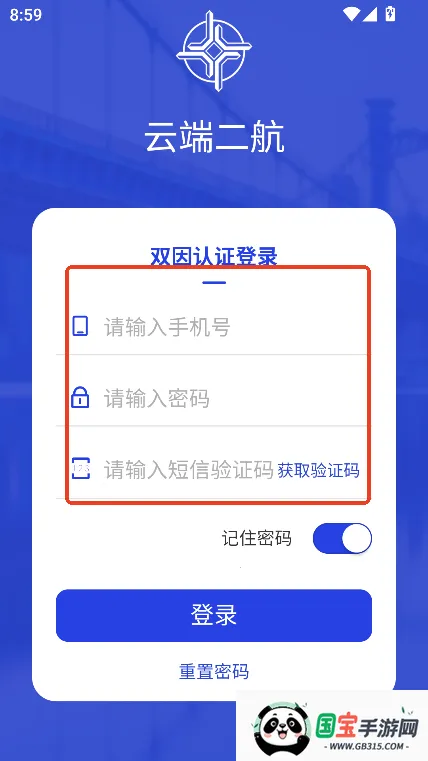 云端二航2025下载安装 云端二航2025下载安装