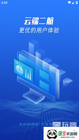 云端二航2025下载安装 云端二航2025下载安装