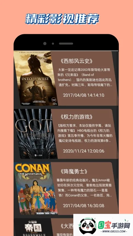 天狼影视(影视播放软件)v3.30.00 官方正版截图0