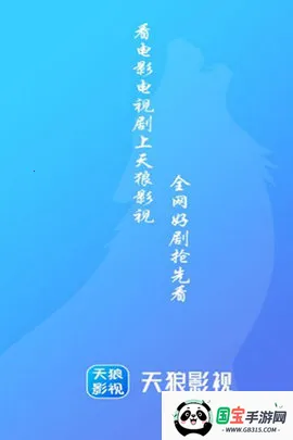 天狼影视(影视播放软件)v3.30.00 官方正版截图4