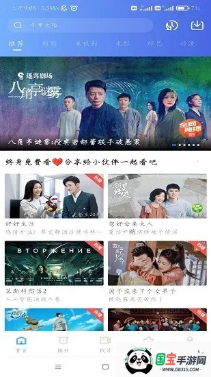 天狼影视(影视播放软件)v3.30.00 官方正版截图3