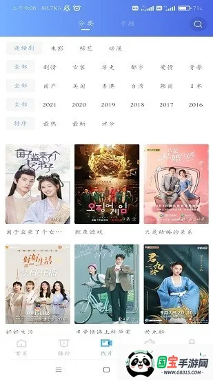 天狼影视(影视播放软件)v3.30.00 官方正版截图2