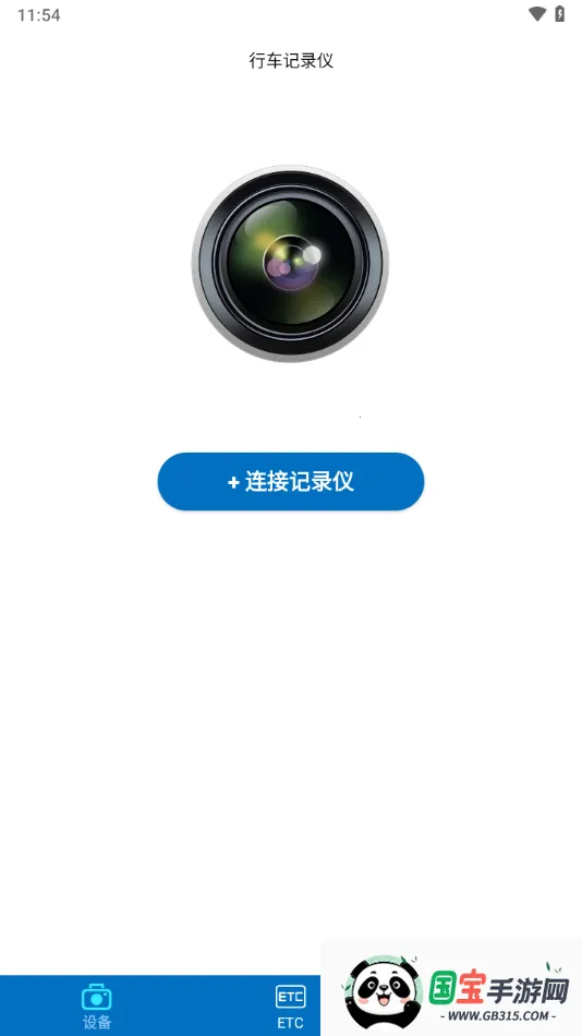 ��������2025�ٷ�����v1.5.3 �ٷ������ͼ2