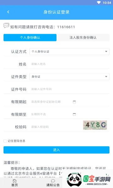 ����e��ͨ2025�ٷ�����v1.0.32 �ֻ����ͼ0