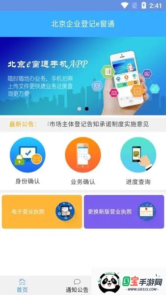 ����e��ͨ2025�ٷ�����v1.0.32 �ֻ����ͼ4