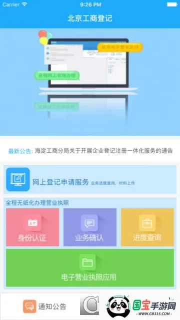 ����e��ͨ2025�ٷ�����