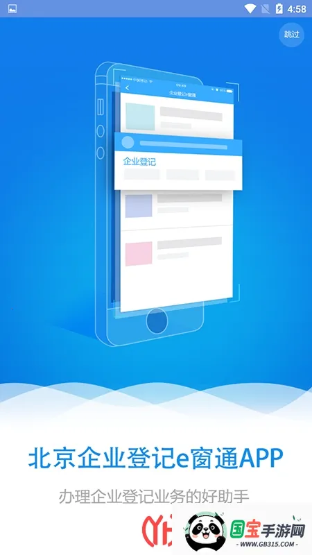 ����e��ͨ2025�ٷ�����v1.0.32 �ֻ����ͼ2