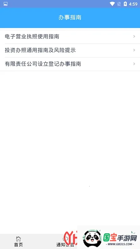 ����e��ͨ2025�ٷ�����v1.0.32 �ֻ����ͼ3