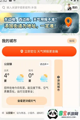 希望天气(天气预报软件) 希望天气(天气预报软件)