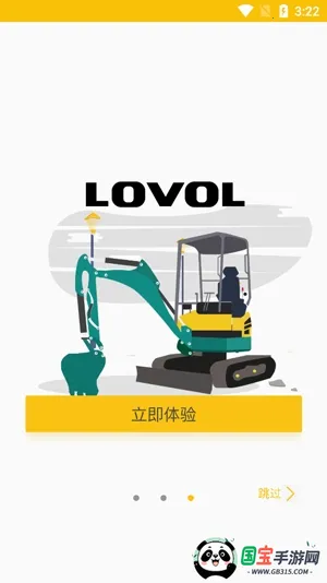 智能雷沃(重工机械服务平台) 智能雷沃(重工机械服务平台)