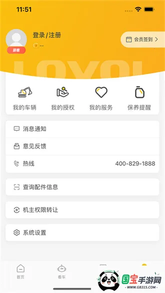 智能雷沃(重工机械服务平台)v4.0.1 手机版截图4