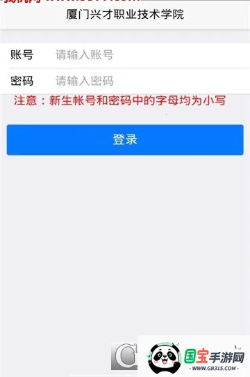 �ǻ��˲�(У԰����ƽ̨)v2.4 ��׿���ͼ0