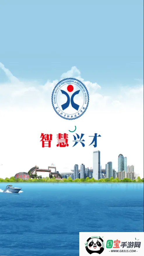 �ǻ��˲�(У԰����ƽ̨)v2.4 ��׿���ͼ3