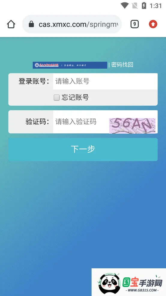 �ǻ��˲�(У԰����ƽ̨)v2.4 ��׿���ͼ4