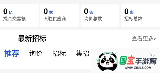 优材优建(建筑招标平台) 优材优建(建筑招标平台)