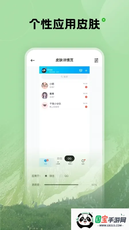 触感壁纸(手机美化软件)v1.7.3 安卓版截图0