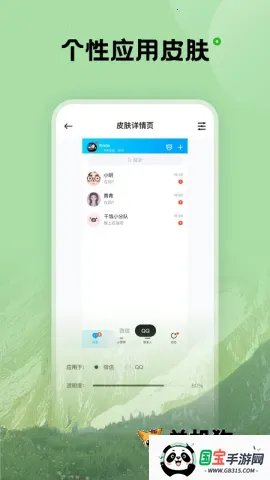 触感壁纸(手机美化软件) 触感壁纸(手机美化软件)