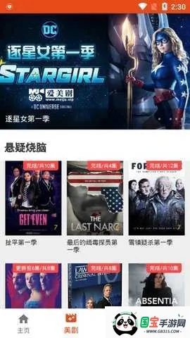 Coco影视(影视播放软件)v1.1 安卓版截图2